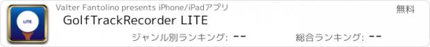 おすすめアプリ GolfTrackRecorder LITE