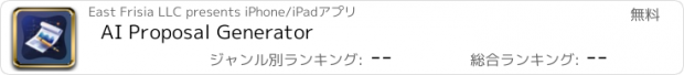 おすすめアプリ AI Proposal Generator