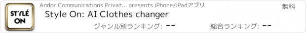 おすすめアプリ Style On: AI Clothes changer