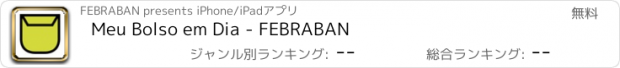 おすすめアプリ Meu Bolso em Dia - FEBRABAN