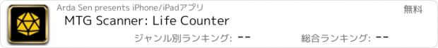 おすすめアプリ MTG Scanner: Life Counter