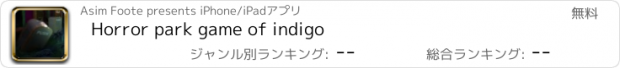 おすすめアプリ Horror park game of indigo