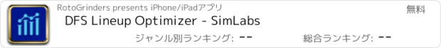 おすすめアプリ DFS Lineup Optimizer - SimLabs