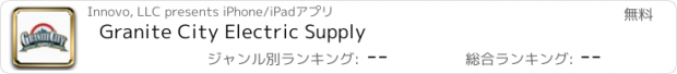 おすすめアプリ Granite City Electric Supply