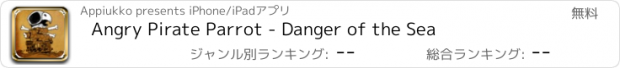 おすすめアプリ Angry Pirate Parrot - Danger of the Sea