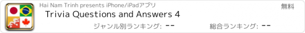 おすすめアプリ Trivia Questions and Answers 4