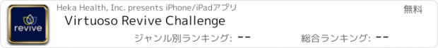 おすすめアプリ Virtuoso Revive Challenge