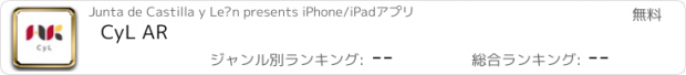 おすすめアプリ CyL AR