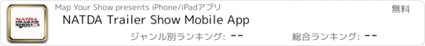 おすすめアプリ NATDA Trailer Show Mobile App