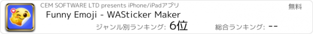 おすすめアプリ Funny Emoji - WASticker Maker