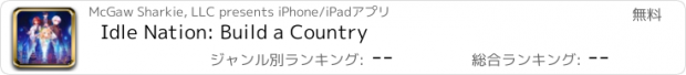 おすすめアプリ Idle Nation: Build a Country