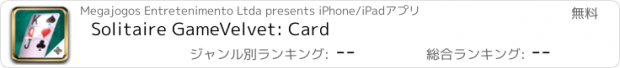 おすすめアプリ Solitaire GameVelvet: Card