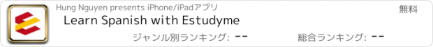 おすすめアプリ Learn Spanish with Estudyme