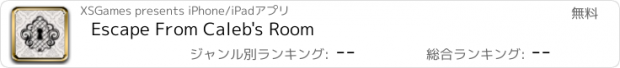 おすすめアプリ Escape From Caleb's Room