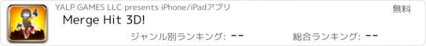 おすすめアプリ Merge Hit 3D!