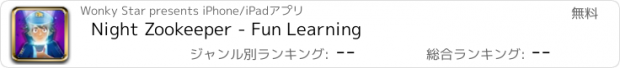 おすすめアプリ Night Zookeeper - Fun Learning