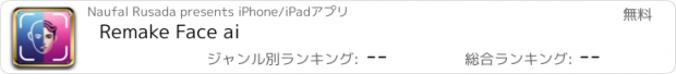 おすすめアプリ Remake Face ai