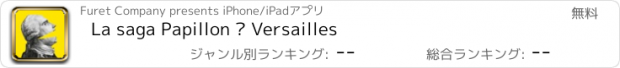 おすすめアプリ La saga Papillon à Versailles