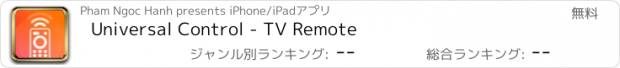 おすすめアプリ Universal Control - TV Remote