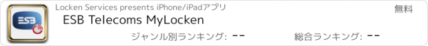 おすすめアプリ ESB Telecoms MyLocken