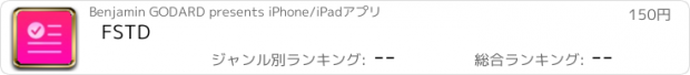 おすすめアプリ FSTD