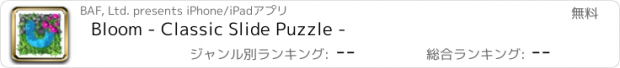 おすすめアプリ Bloom - Classic Slide Puzzle -