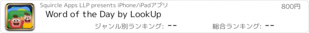 おすすめアプリ Word of the Day by LookUp