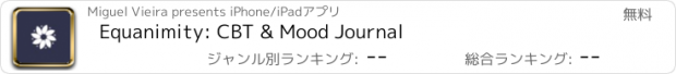 おすすめアプリ Equanimity: CBT & Mood Journal