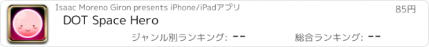 おすすめアプリ DOT Space Hero
