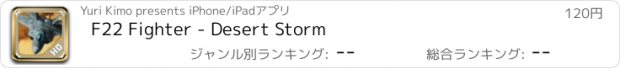 おすすめアプリ F22 Fighter - Desert Storm