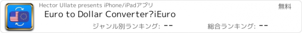 おすすめアプリ Euro to Dollar Converter—iEuro