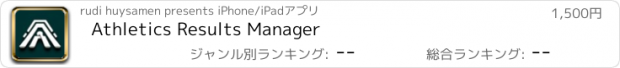 おすすめアプリ Athletics Results Manager