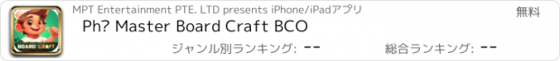 おすすめアプリ Phở Master Board Craft BCO