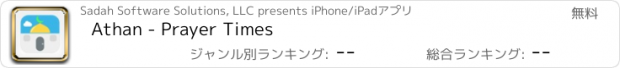 おすすめアプリ Athan - Prayer Times