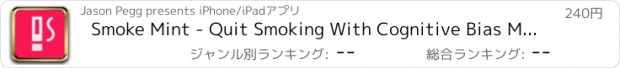 おすすめアプリ Smoke Mint - Quit Smoking With Cognitive Bias Modification