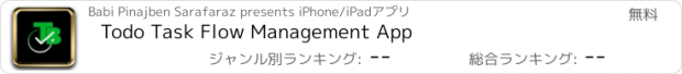 おすすめアプリ Todo Task Flow Management App