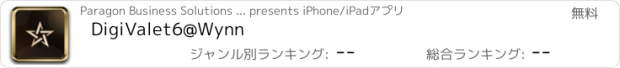 おすすめアプリ DigiValet6@Wynn