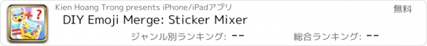 おすすめアプリ DIY Emoji Merge: Sticker Mixer