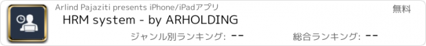 おすすめアプリ HRM system - by ARHOLDING