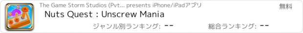 おすすめアプリ Nuts Quest : Unscrew Mania