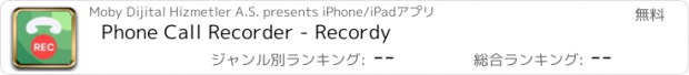 おすすめアプリ Phone Call Recorder - Recordy