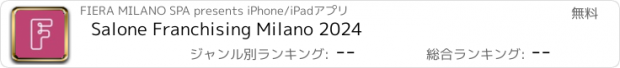 おすすめアプリ Salone Franchising Milano 2024