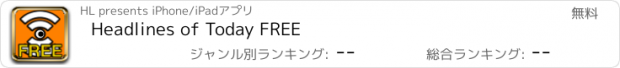 おすすめアプリ Headlines of Today FREE