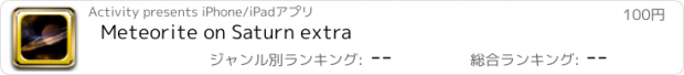 おすすめアプリ Meteorite on Saturn extra