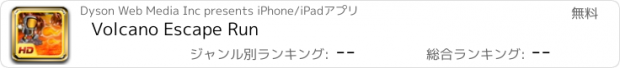 おすすめアプリ Volcano Escape Run