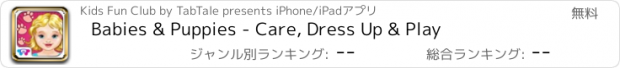 おすすめアプリ Babies & Puppies - Care, Dress Up & Play