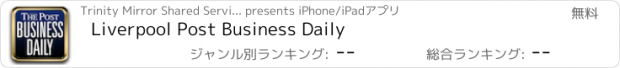 おすすめアプリ Liverpool Post Business Daily