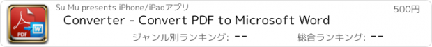 おすすめアプリ Converter - Convert PDF to Microsoft Word