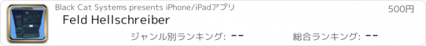 おすすめアプリ Feld Hellschreiber