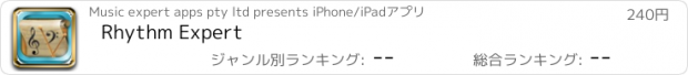 おすすめアプリ Rhythm Expert